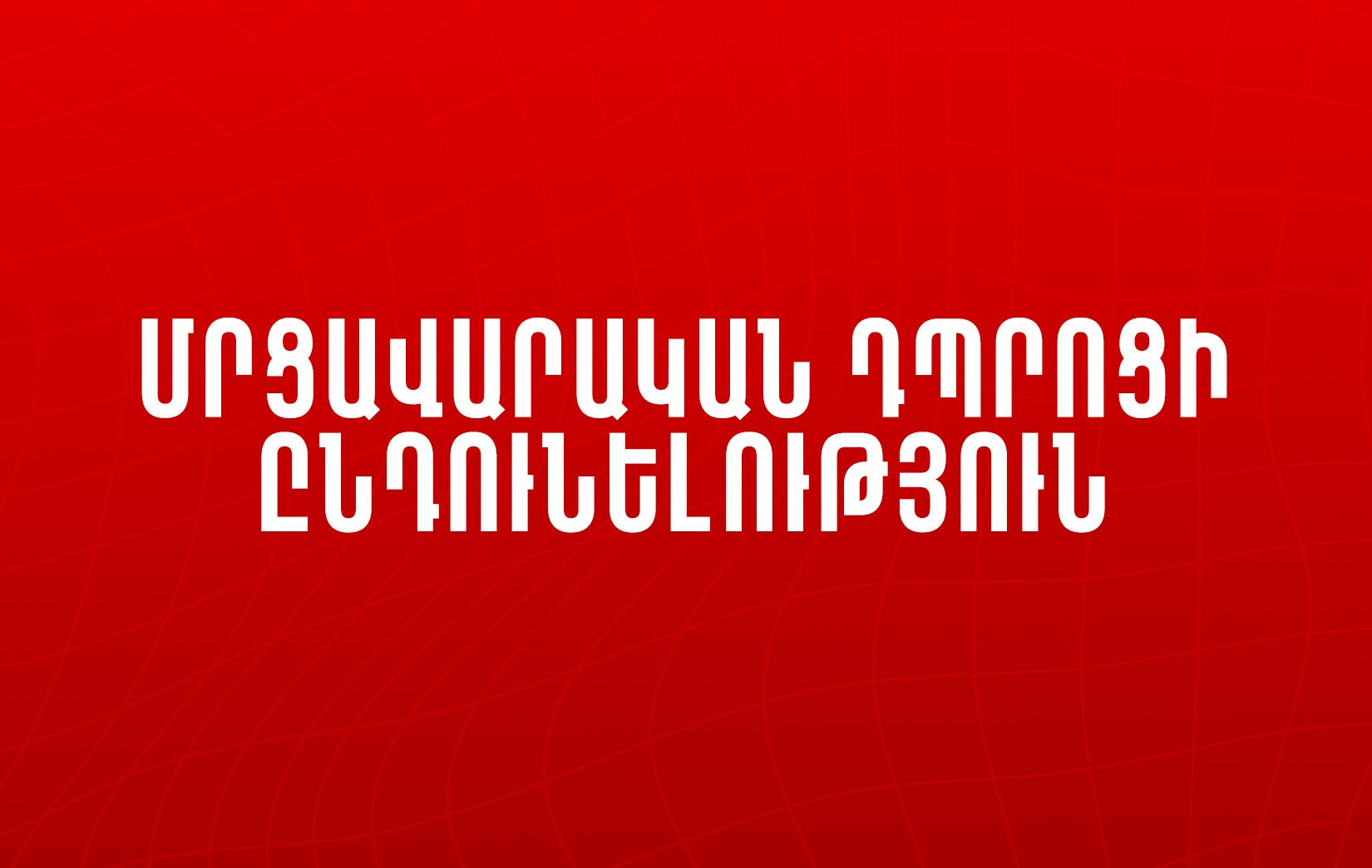 null